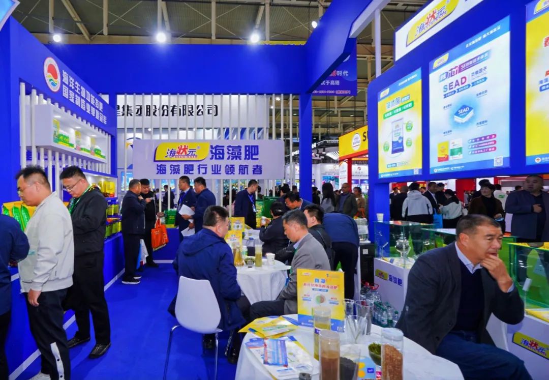 全國磷復肥會海大生物亮點紛呈備受矚目