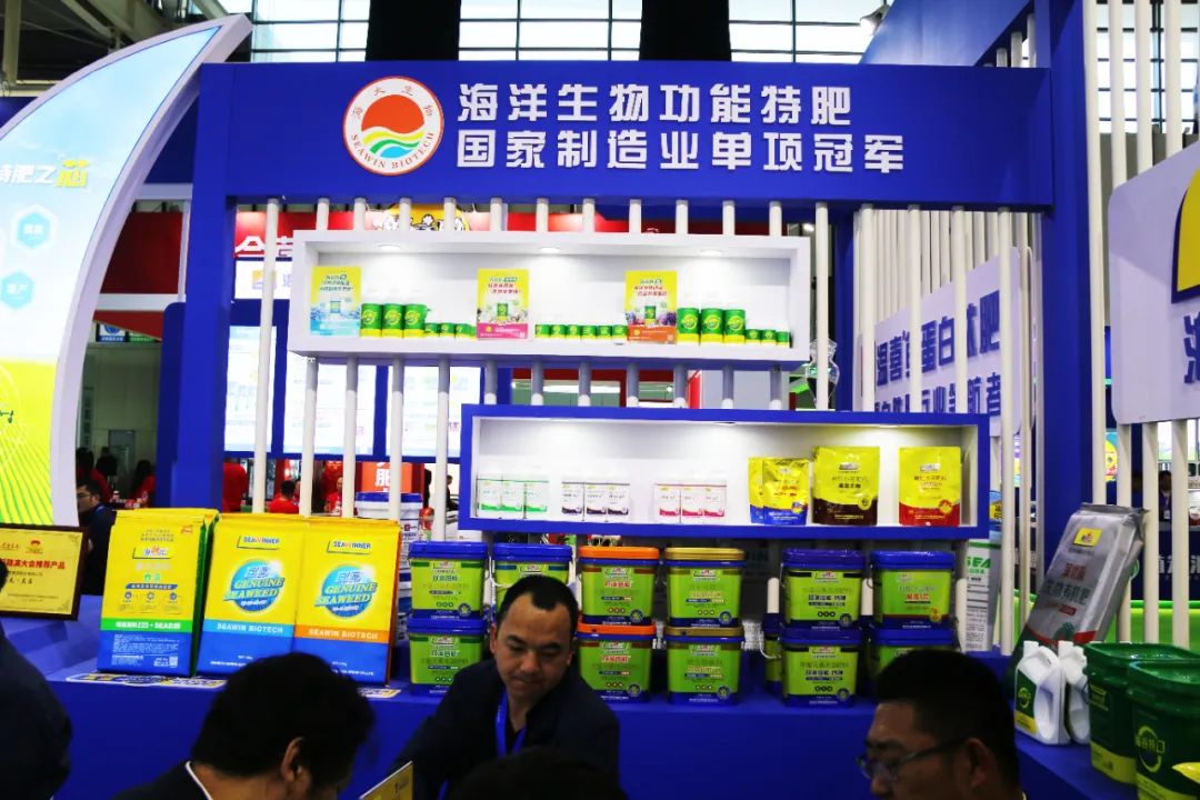 全國磷復肥會海大生物亮點紛呈備受矚目