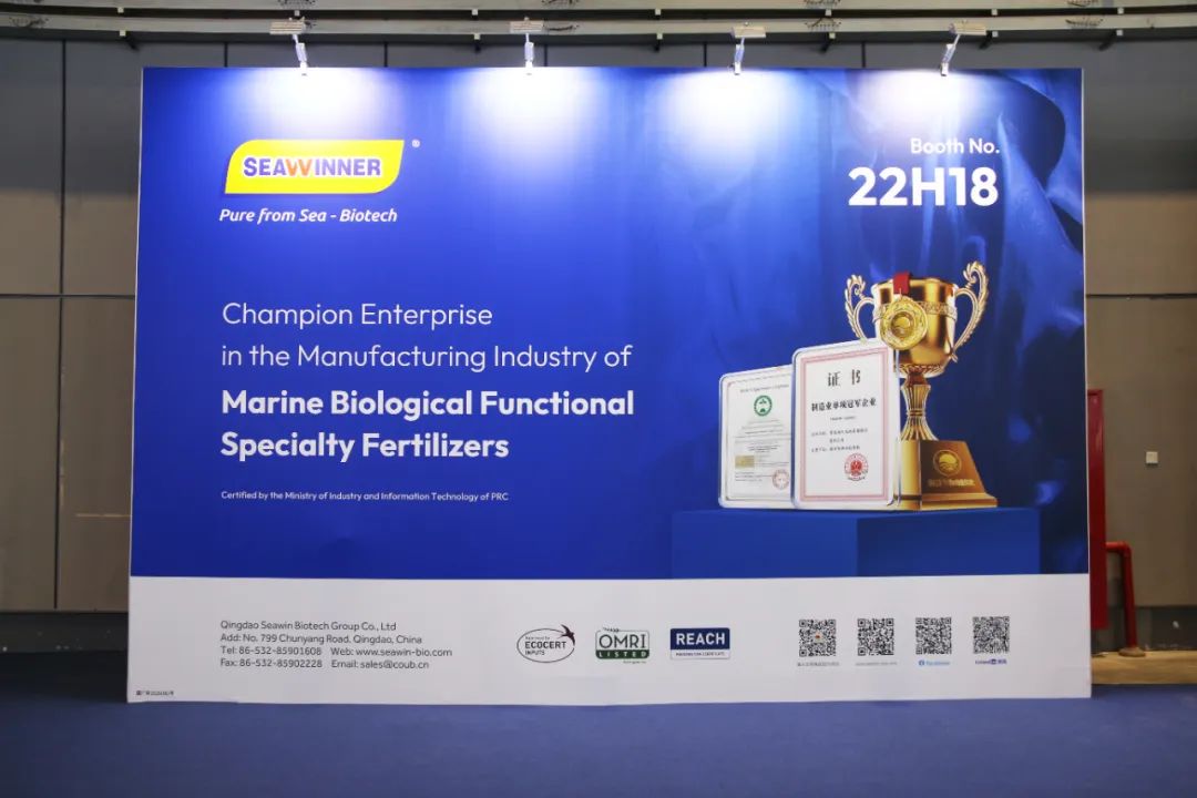 金牌贊助企業(yè)海大生物全新亮相上海CAC國際農(nóng)化展，以科技實力獻禮25周年