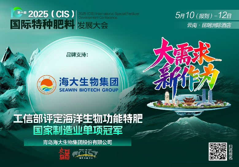 助力國(guó)際特肥行業(yè)發(fā)展，海大生物集團(tuán)榮獲三項(xiàng)大獎(jiǎng)